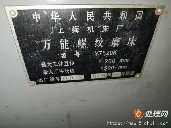 二手磨床