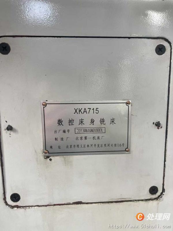 二手?jǐn)?shù)控銑床