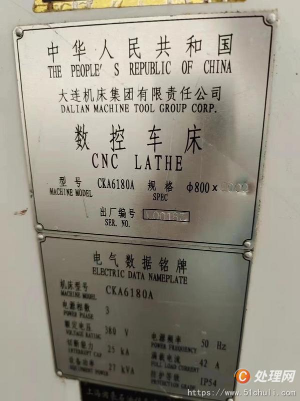 二手數(shù)控車床