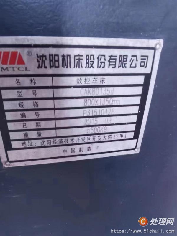 二手?jǐn)?shù)控車(chē)床