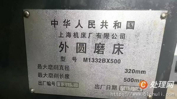 二手外圓磨床