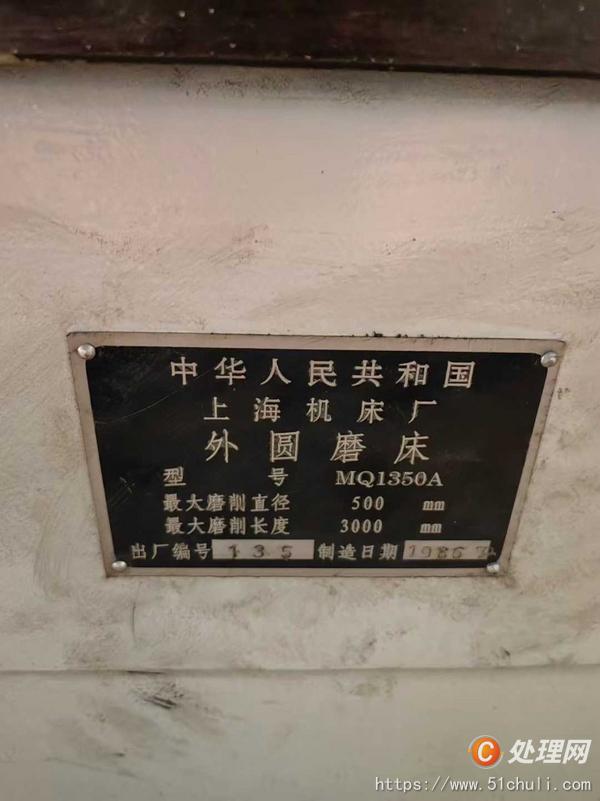 二手外圓磨床