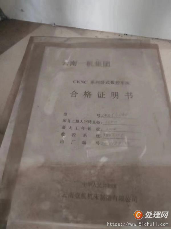 二手?jǐn)?shù)控車床