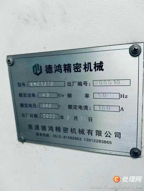 二手加工中心