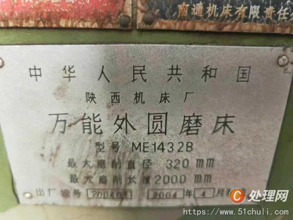 二手外圓磨床