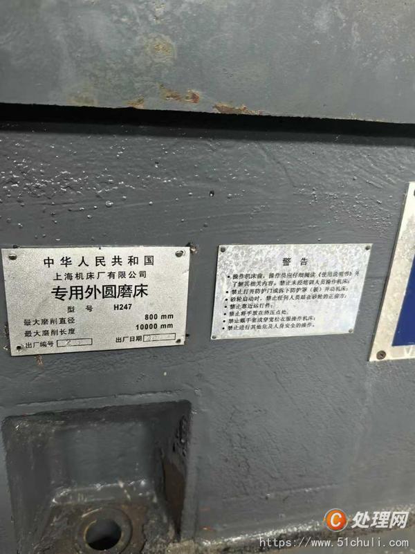 二手外圓磨床