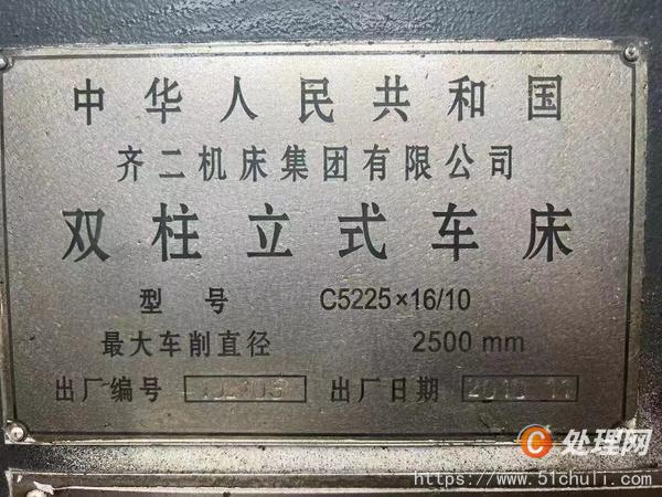 二手立式車床