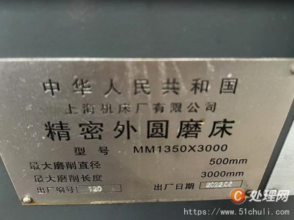 二手外圓磨床