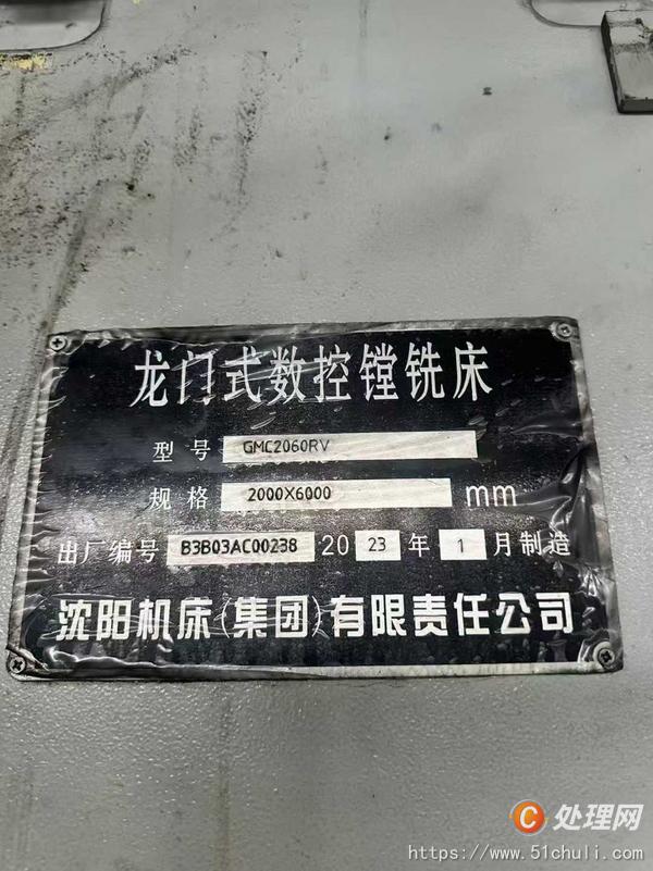 二手加工中心