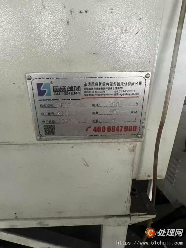 二手加工中心