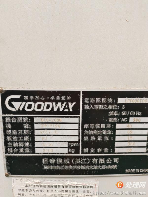 二手?jǐn)?shù)控車床