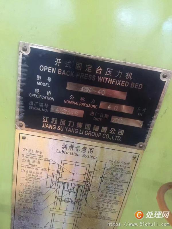 二手壓力機
