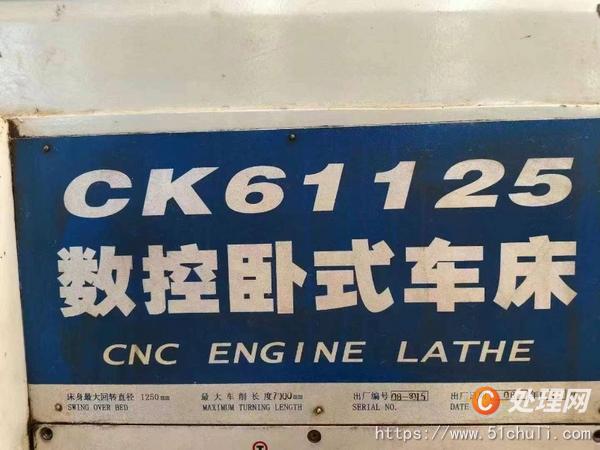 二手數(shù)控車床