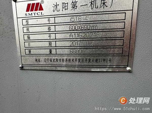 二手立式車床