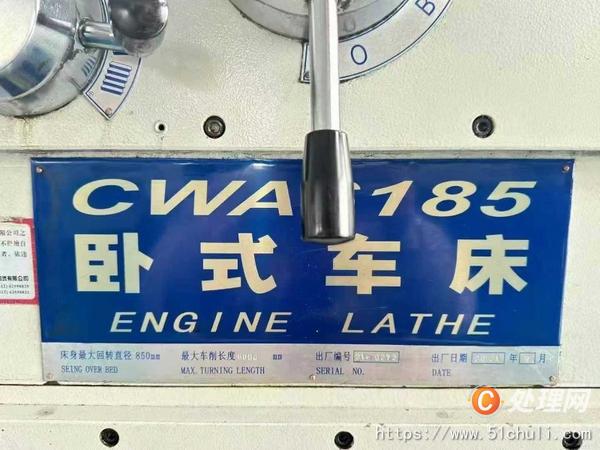 二手車床