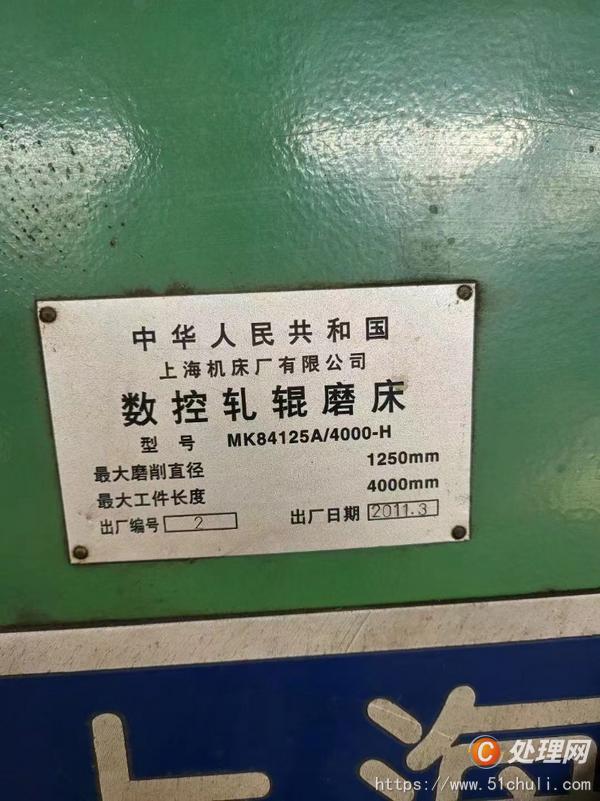 二手磨床