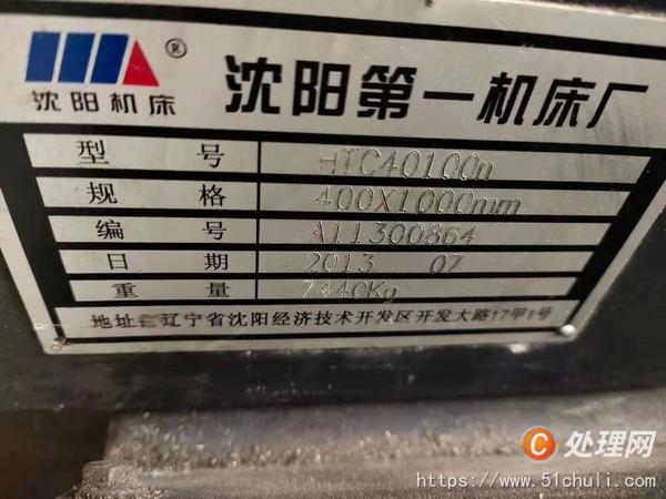 二手?jǐn)?shù)控車床