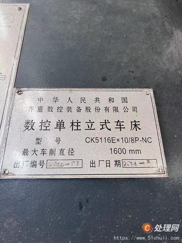二手立式車床