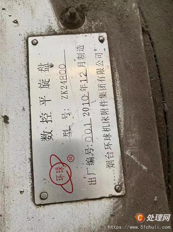 二手鏜床