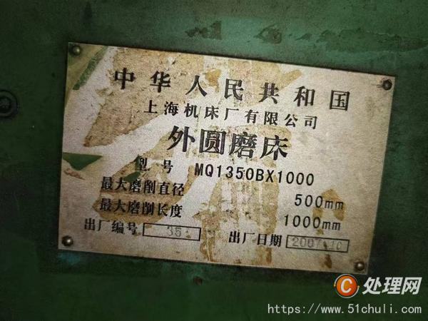 二手外圓磨床