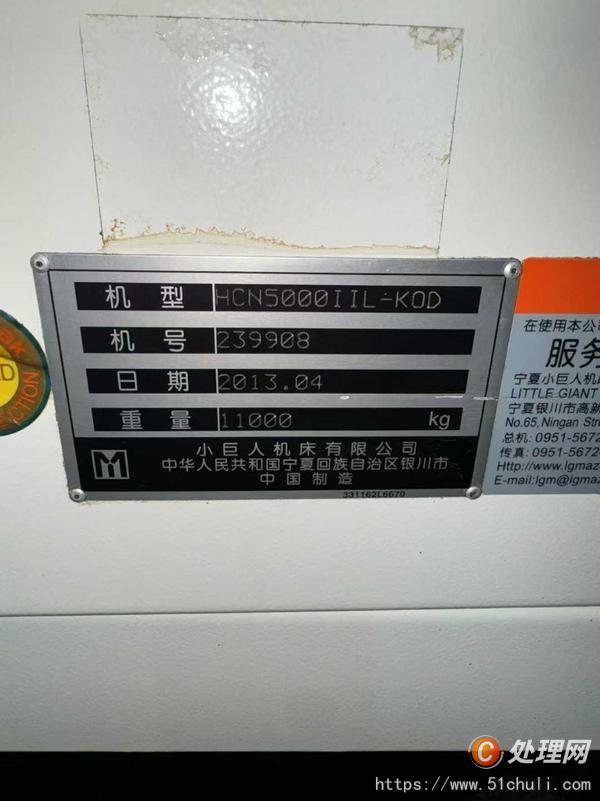 二手加工中心