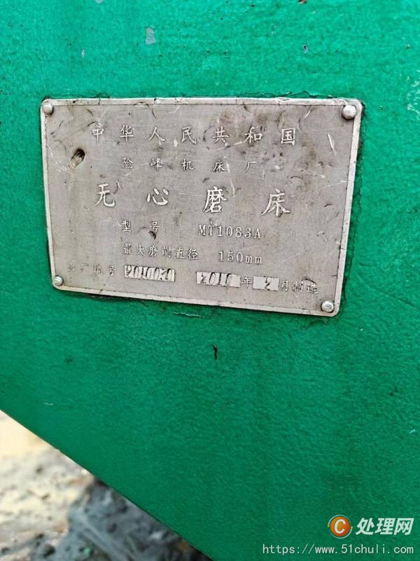 二手磨床