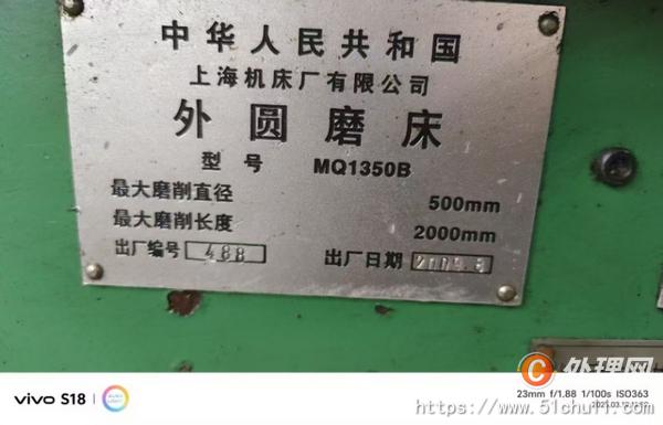 二手外圓磨床