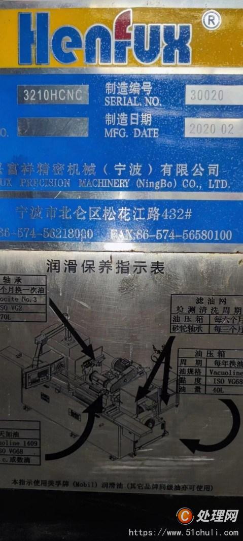 二手外圓磨床