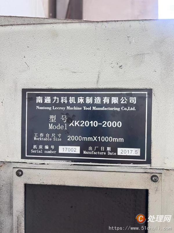 二手加工中心