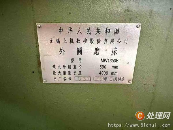 二手外圓磨床