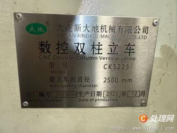 二手立式車床