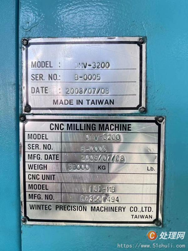 二手加工中心