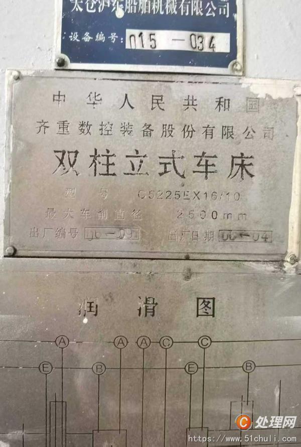 二手立式車床