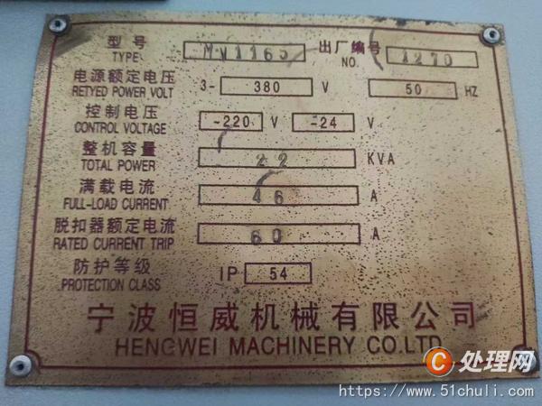 二手加工中心