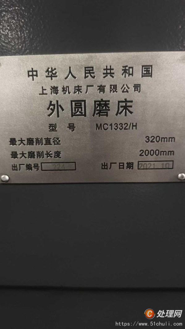 二手外圓磨床