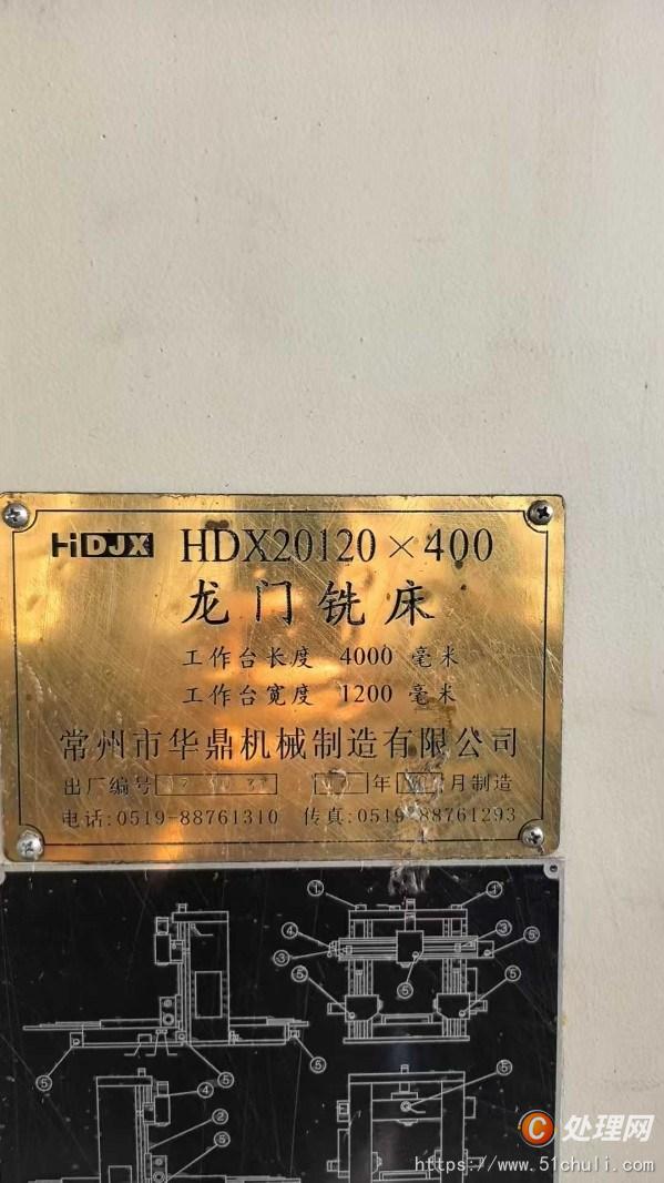 二手銑床