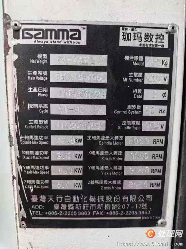 二手加工中心