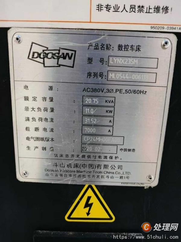 二手?jǐn)?shù)控車床