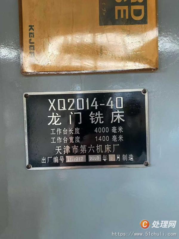二手銑床