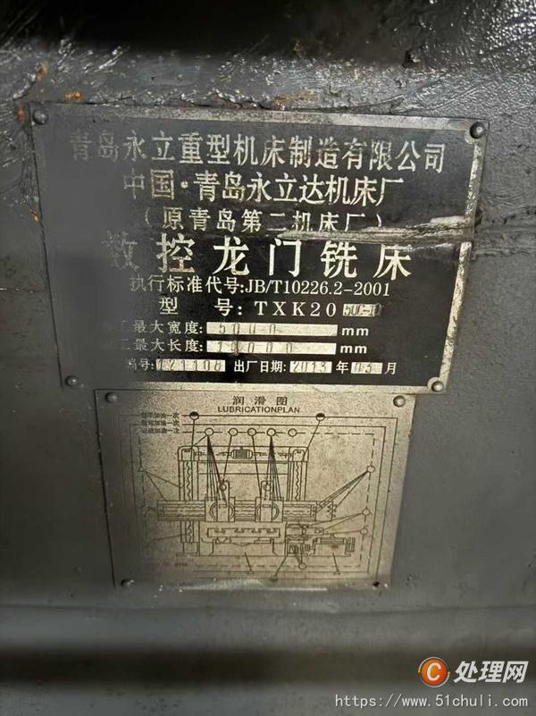 二手加工中心