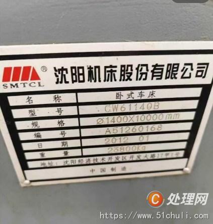 二手車床