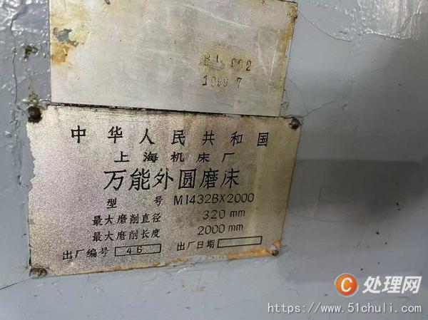 二手外圓磨床