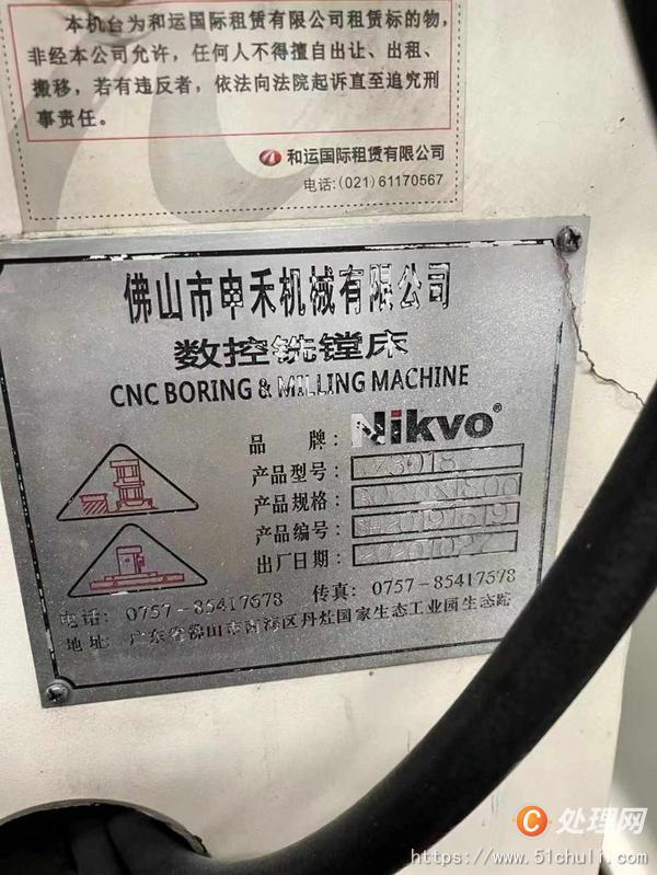 二手加工中心