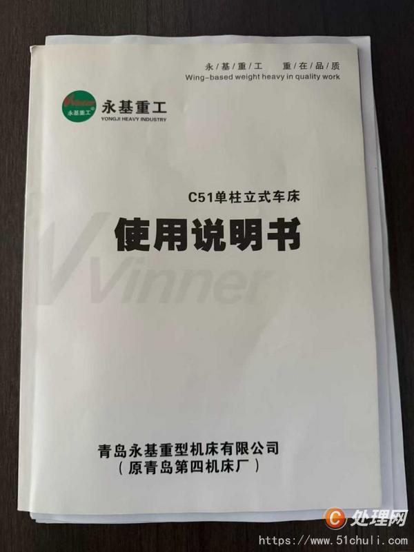 二手立式車床