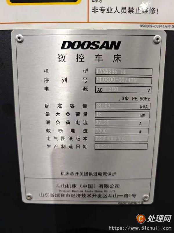 二手數(shù)控車床