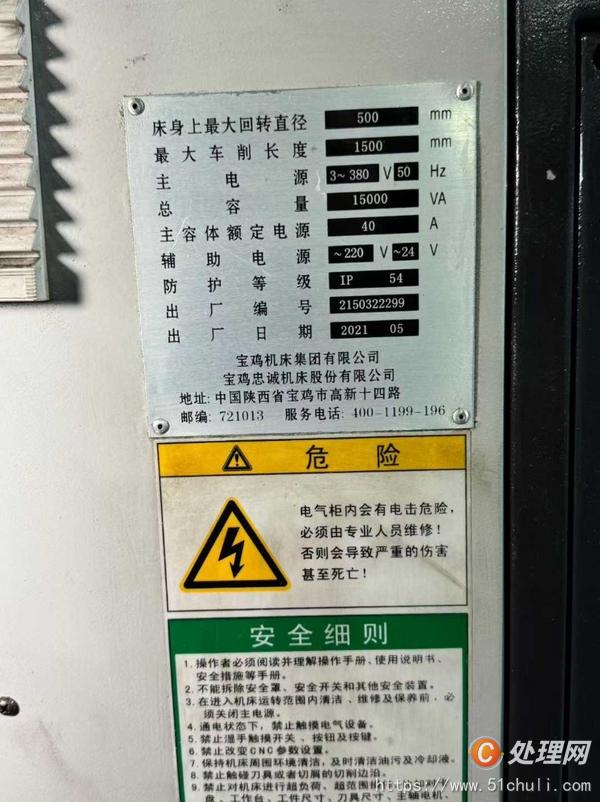 二手數控車床