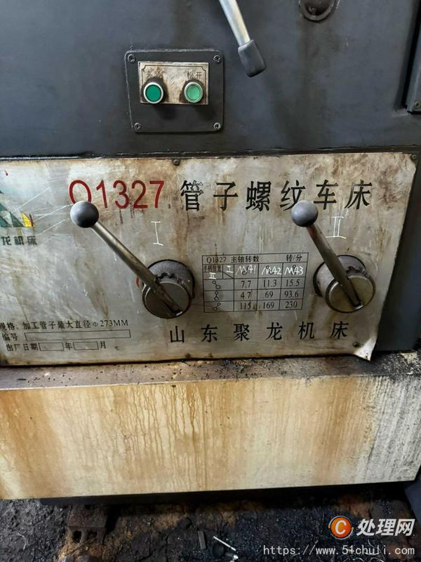 二手?jǐn)?shù)控車床