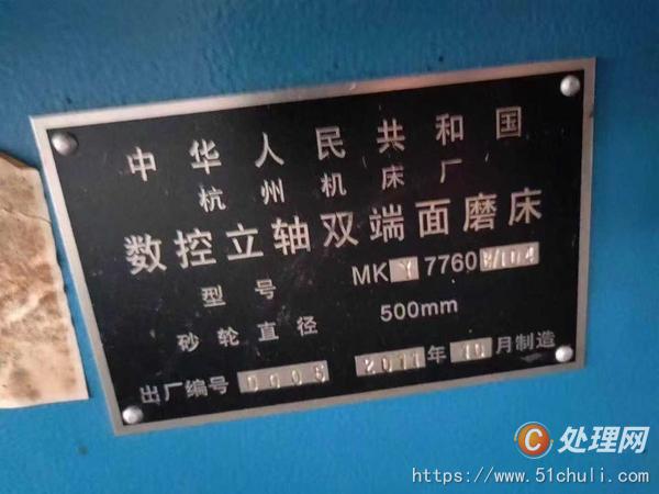 二手磨床