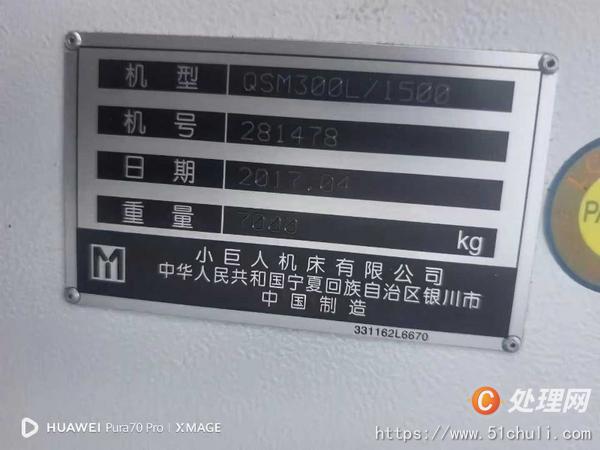 二手數(shù)控車床