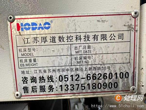 二手加工中心